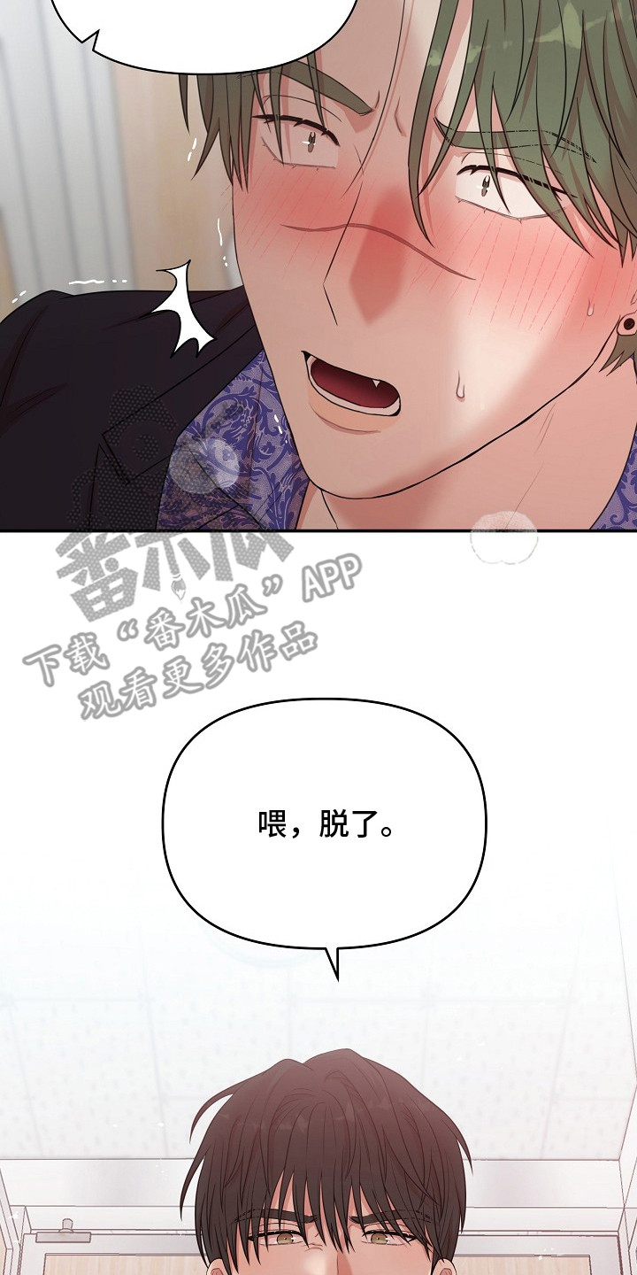 异热共生漫画,第8章：浑身滚烫5图