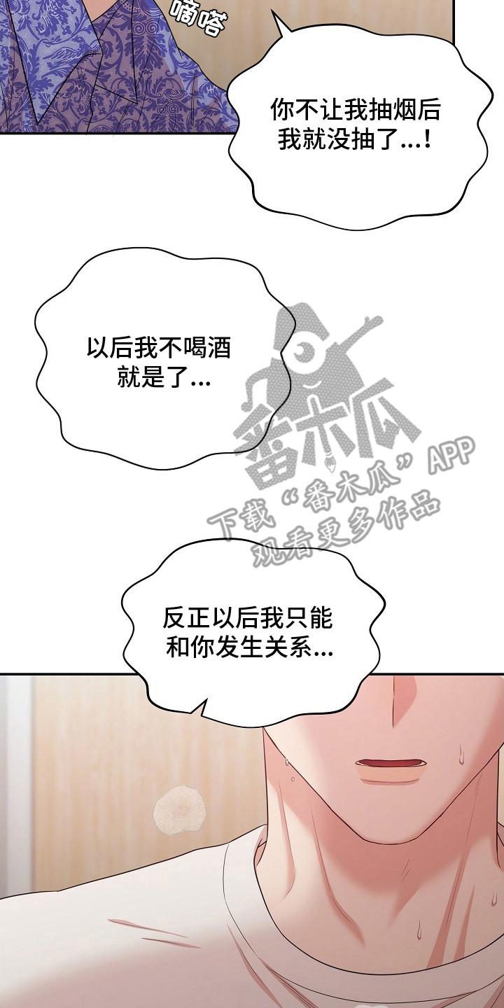 no.0异热同心漫画,第9章：已经晚了3图