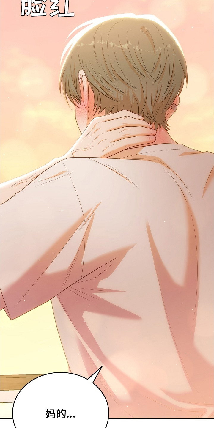 异热共生漫画,第4章：互利共赢5图