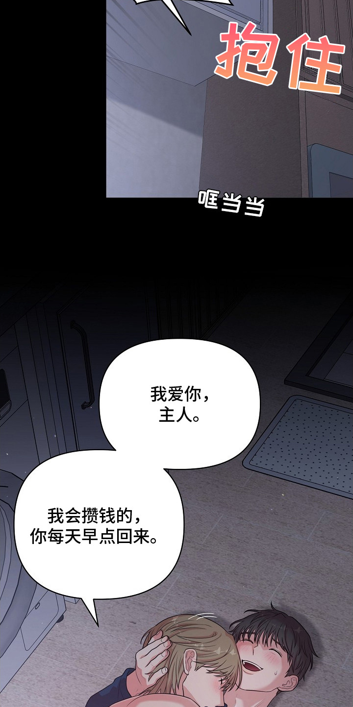 异热共生漫画,第17章：戒指2图