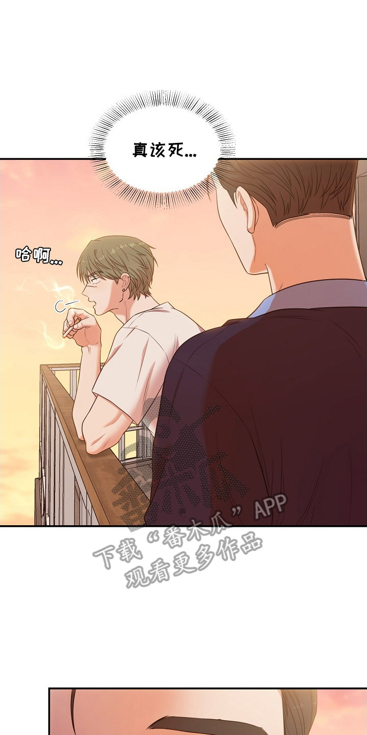 同源异流与多源共生漫画,第2章：游刃有余5图