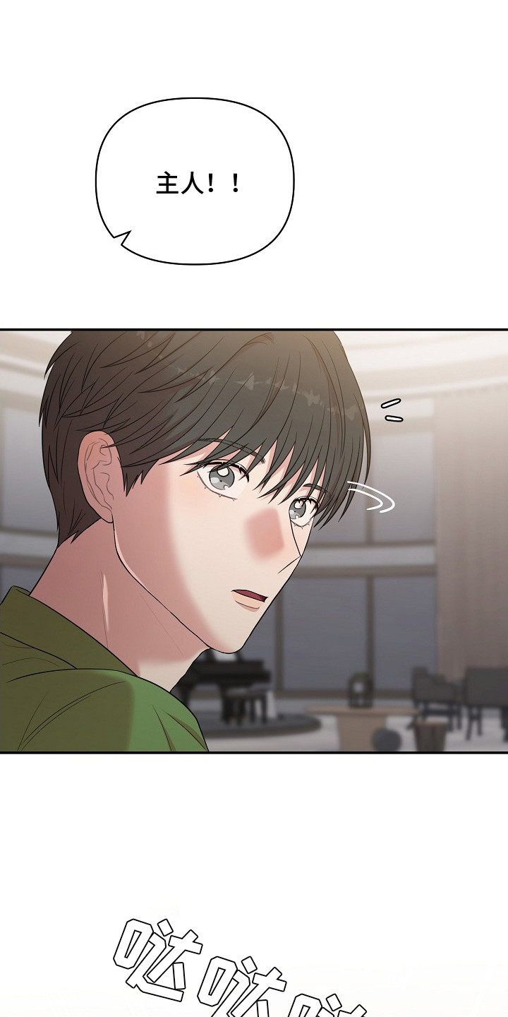 异世界漫画,第18章：齐聚一堂1图