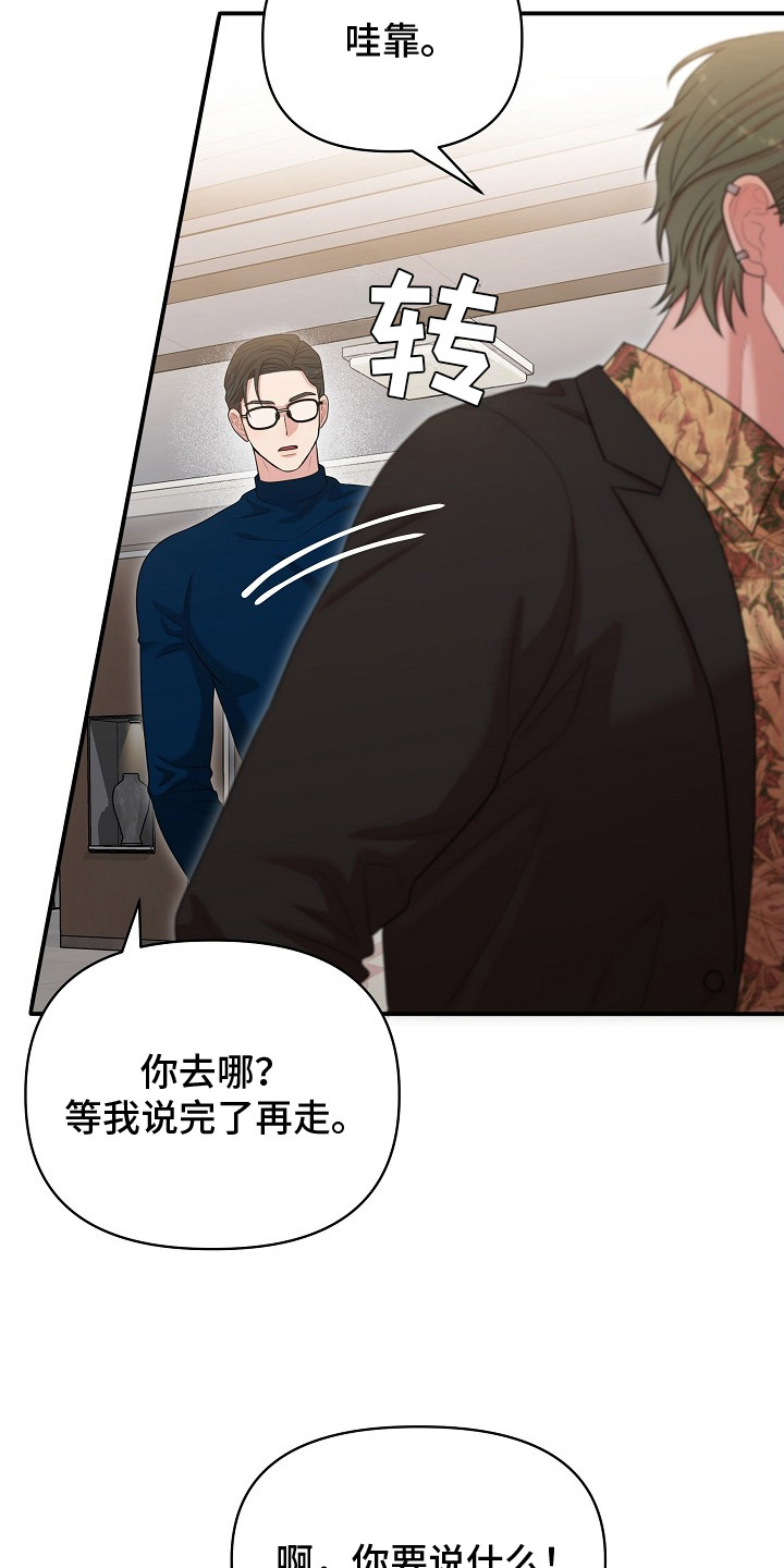 异世界漫画,第18章：齐聚一堂1图