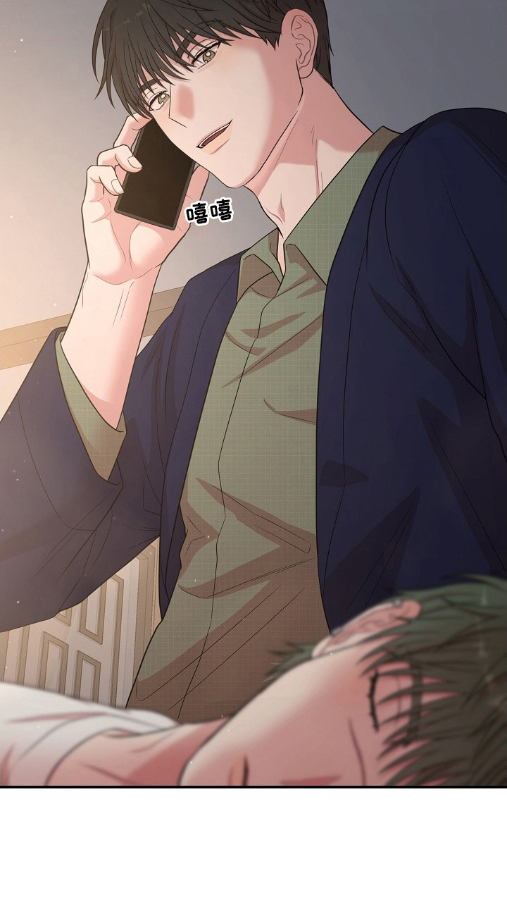 异嗅共生治疗方案漫画,第11章：奇怪的感觉1图