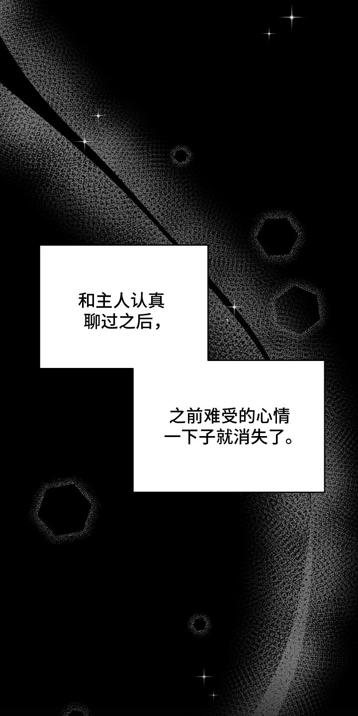 异热共生漫画,第17章：戒指1图