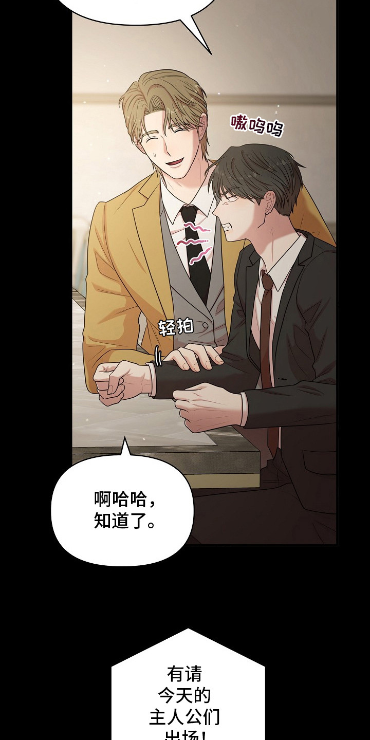 异热共生漫画,第14章：鸿沟4图