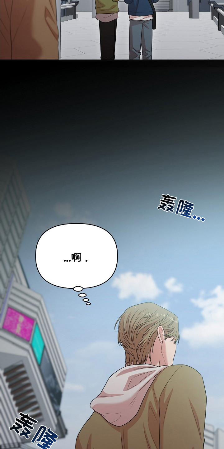 异热共生漫画,第15章：变得忙碌2图