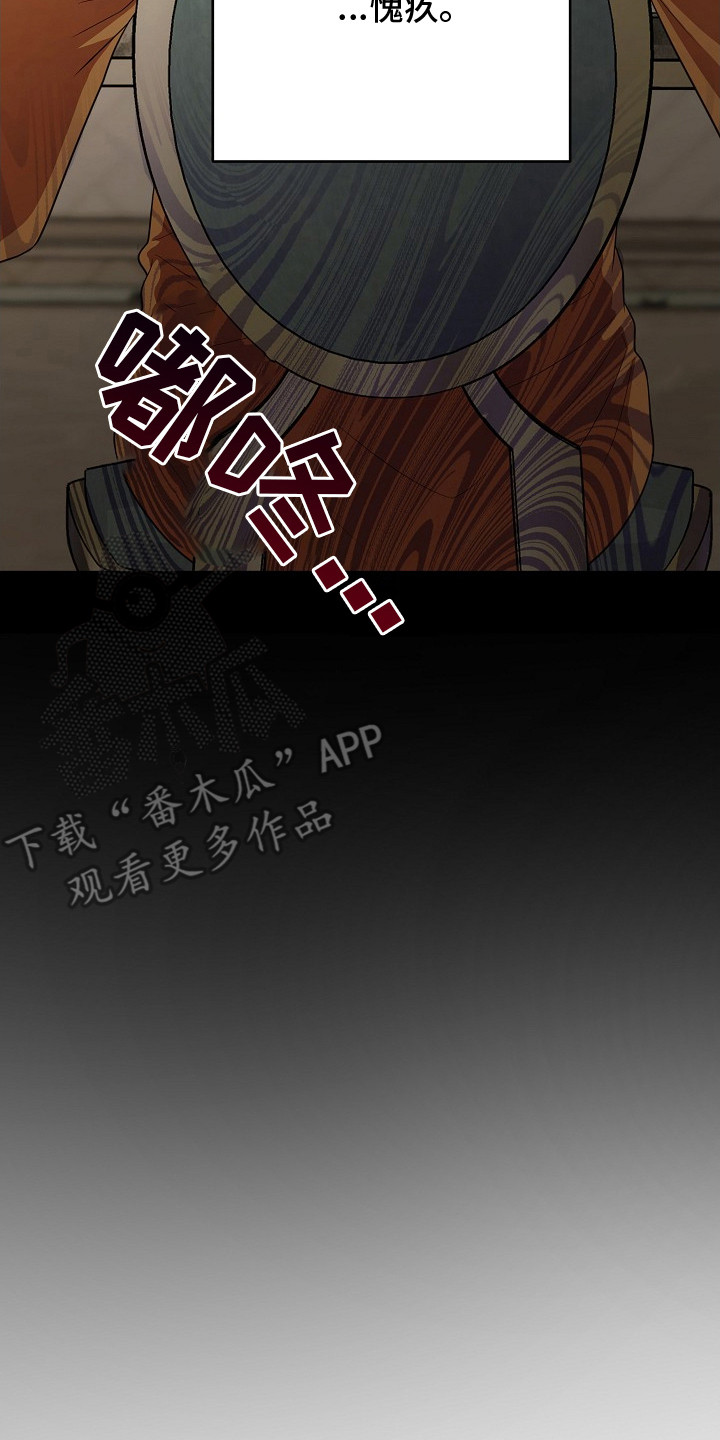 异热共生漫画,第14章：鸿沟2图