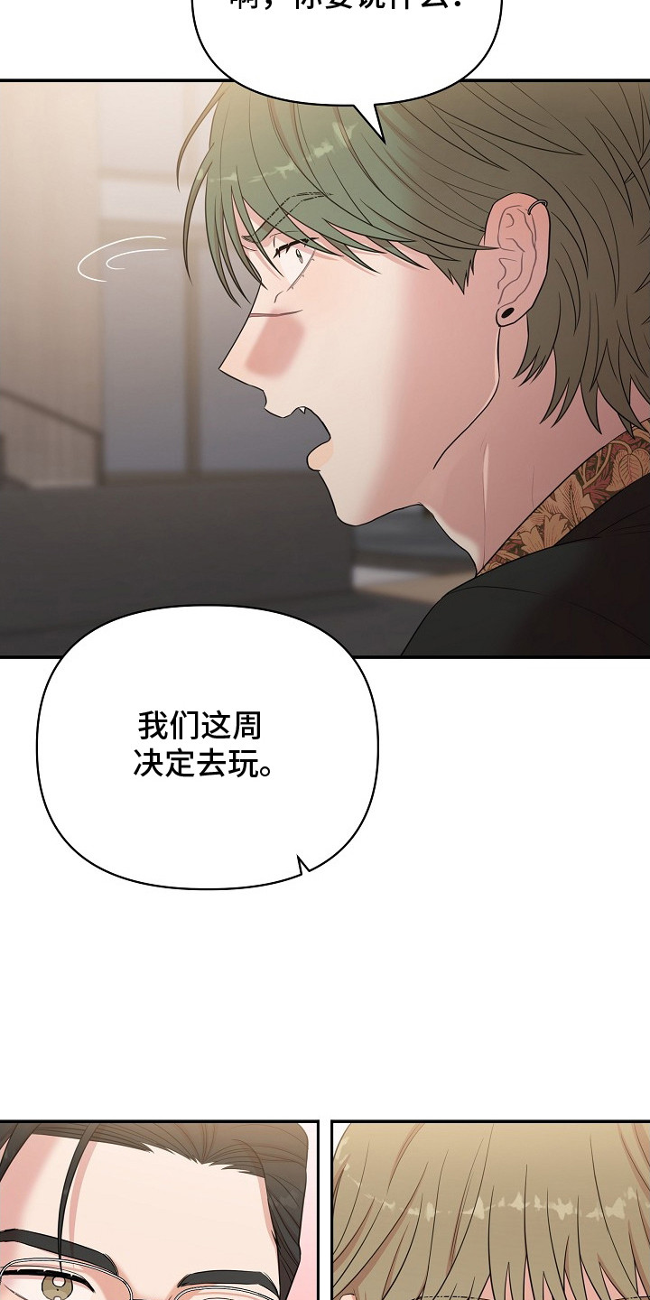 异世界漫画,第18章：齐聚一堂2图