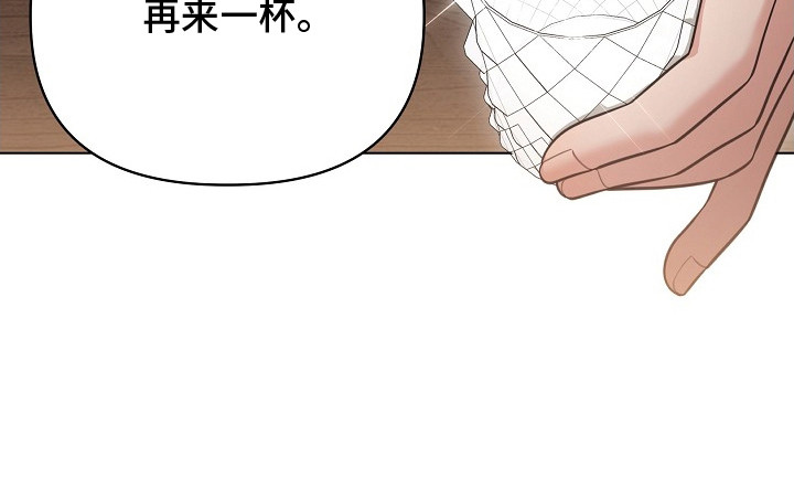 异热共生漫画,第7章：没反应2图