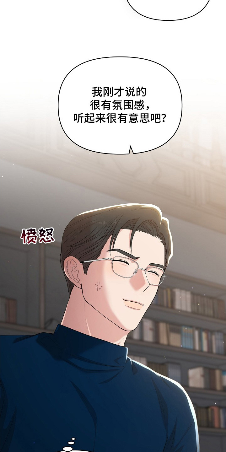 异热共生漫画,第17章：戒指4图