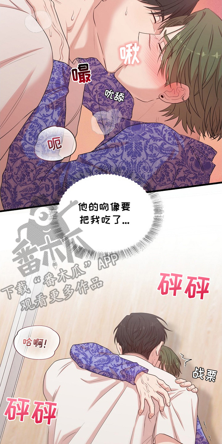 异世界漫画,第10章：别停下2图