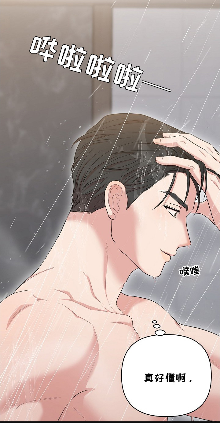 异时异体共生漫画,第6章：喜好4图