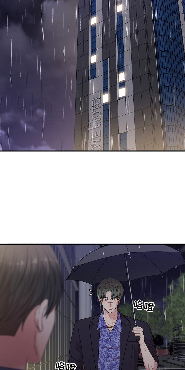 异热共生漫画,第5章：原来的位置1图