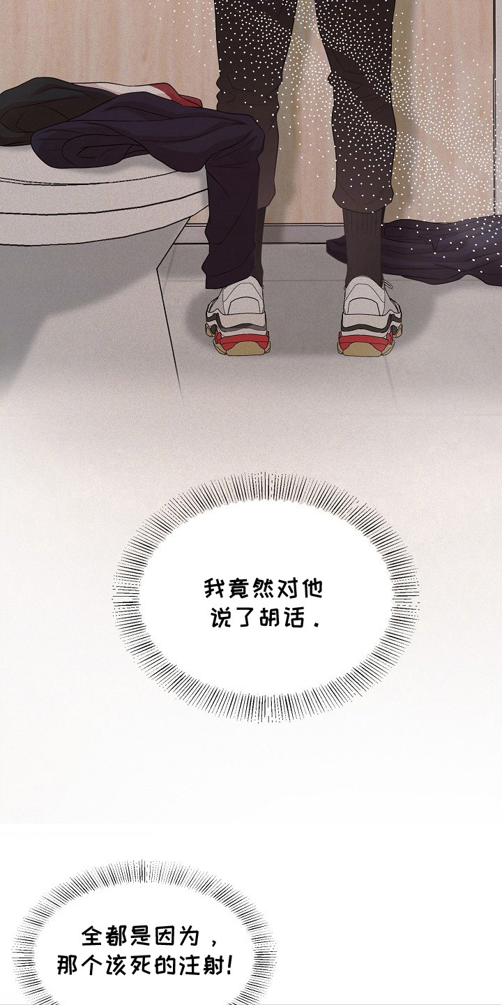 异热共生漫画,第12章： 尴尬1图