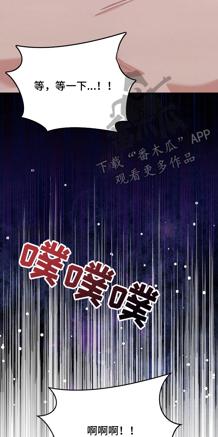 no.0异热同心漫画,第9章：已经晚了4图