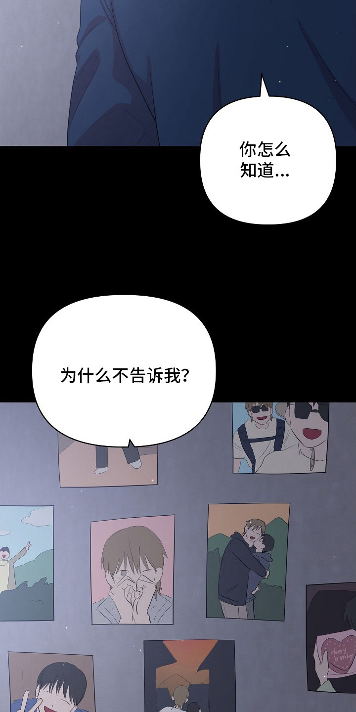 异热共生漫画,第16章：全部补上4图