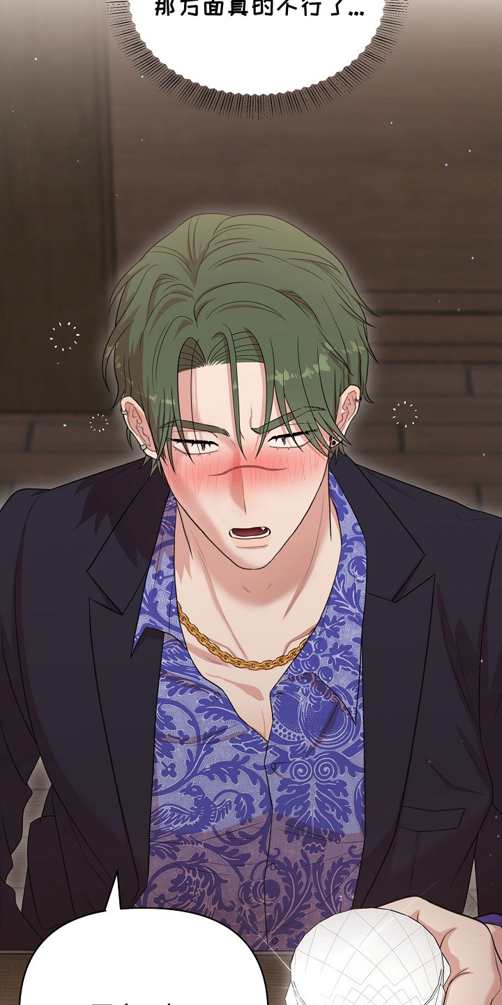 异热共生漫画,第7章：没反应1图