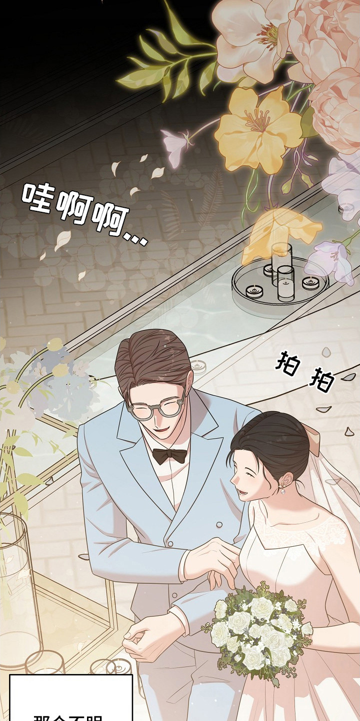 异热共生漫画,第14章：鸿沟2图
