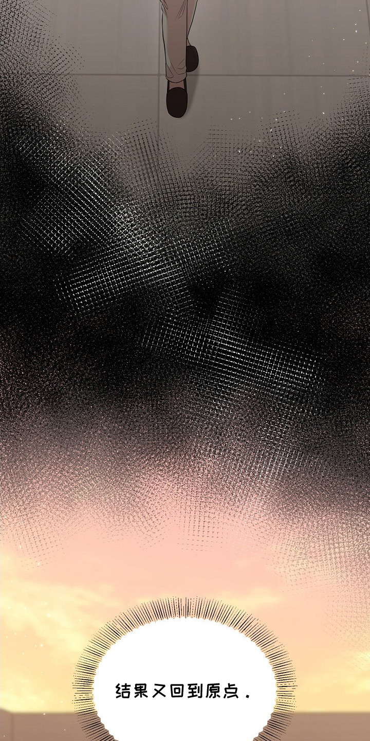 同源异流与多源共生漫画,第2章：游刃有余3图