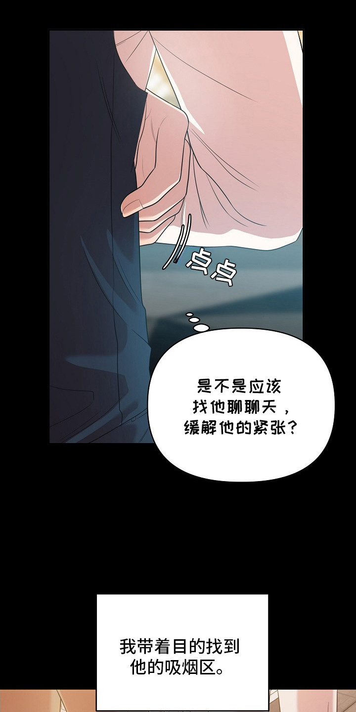 异世界漫画,第3章：表现明显2图