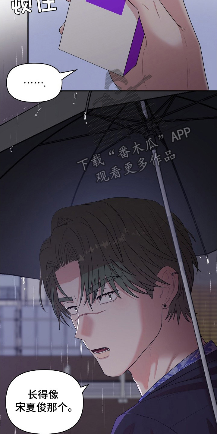 异热共生漫画,第5章：原来的位置4图