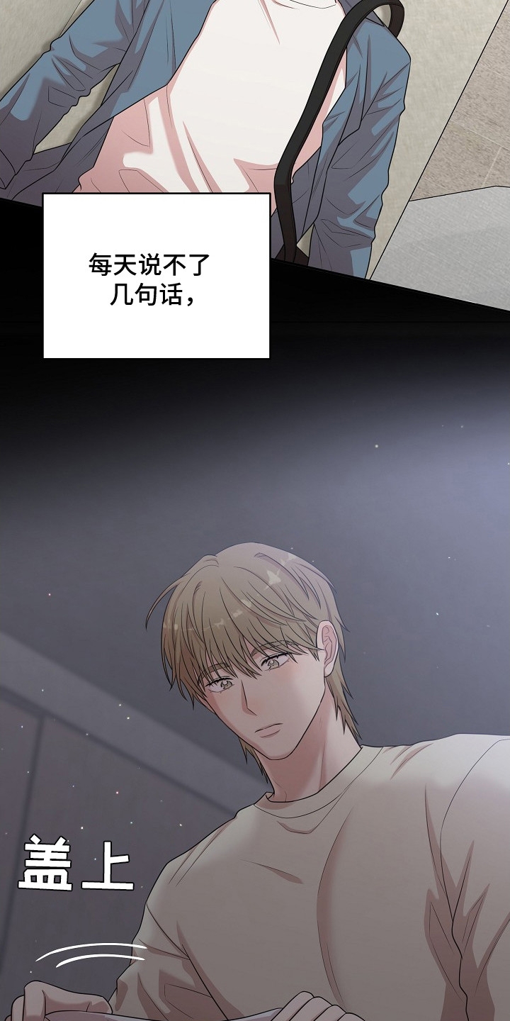 异热共生漫画,第15章：变得忙碌1图