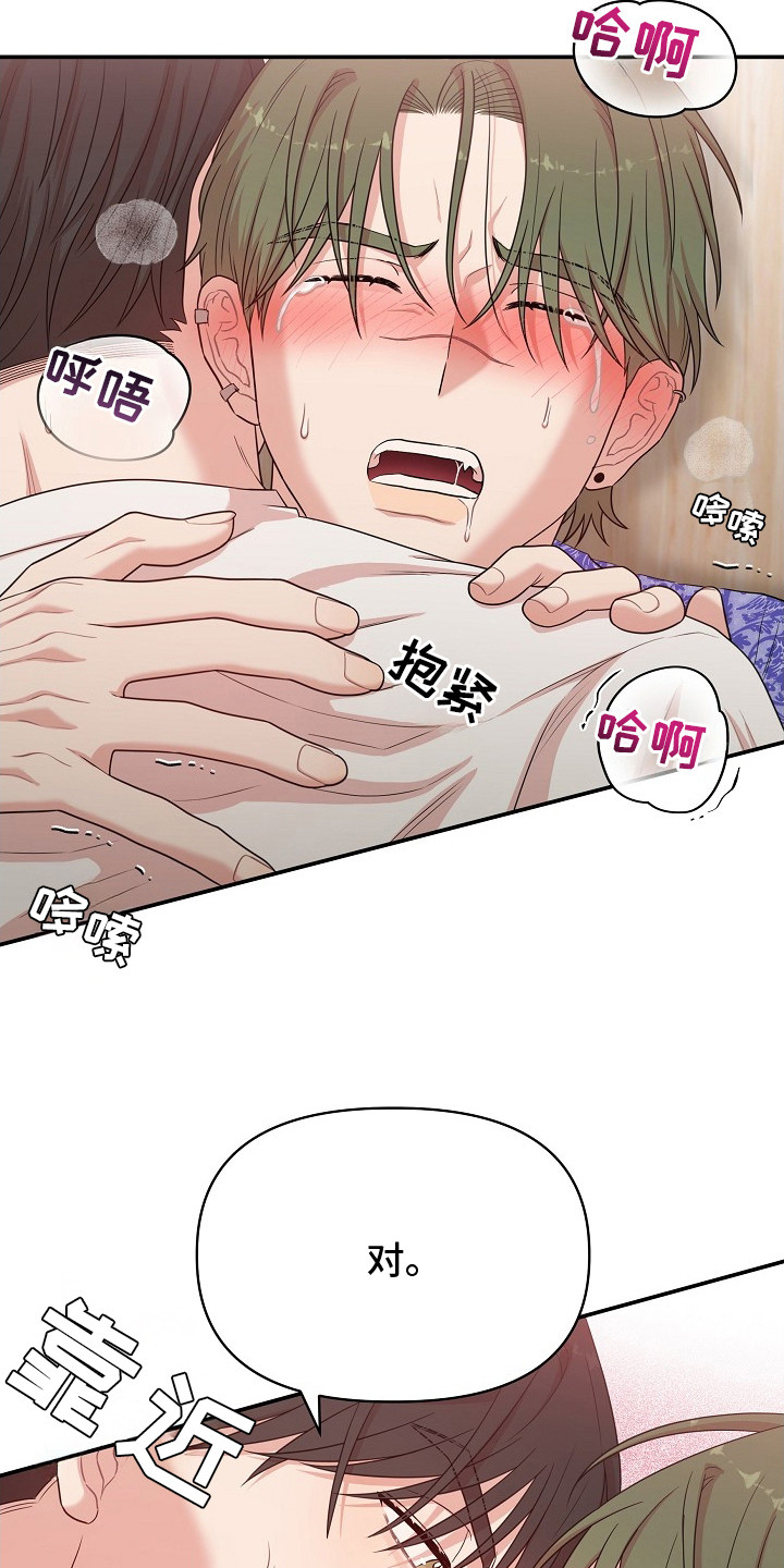 异世界漫画,第10章：别停下5图