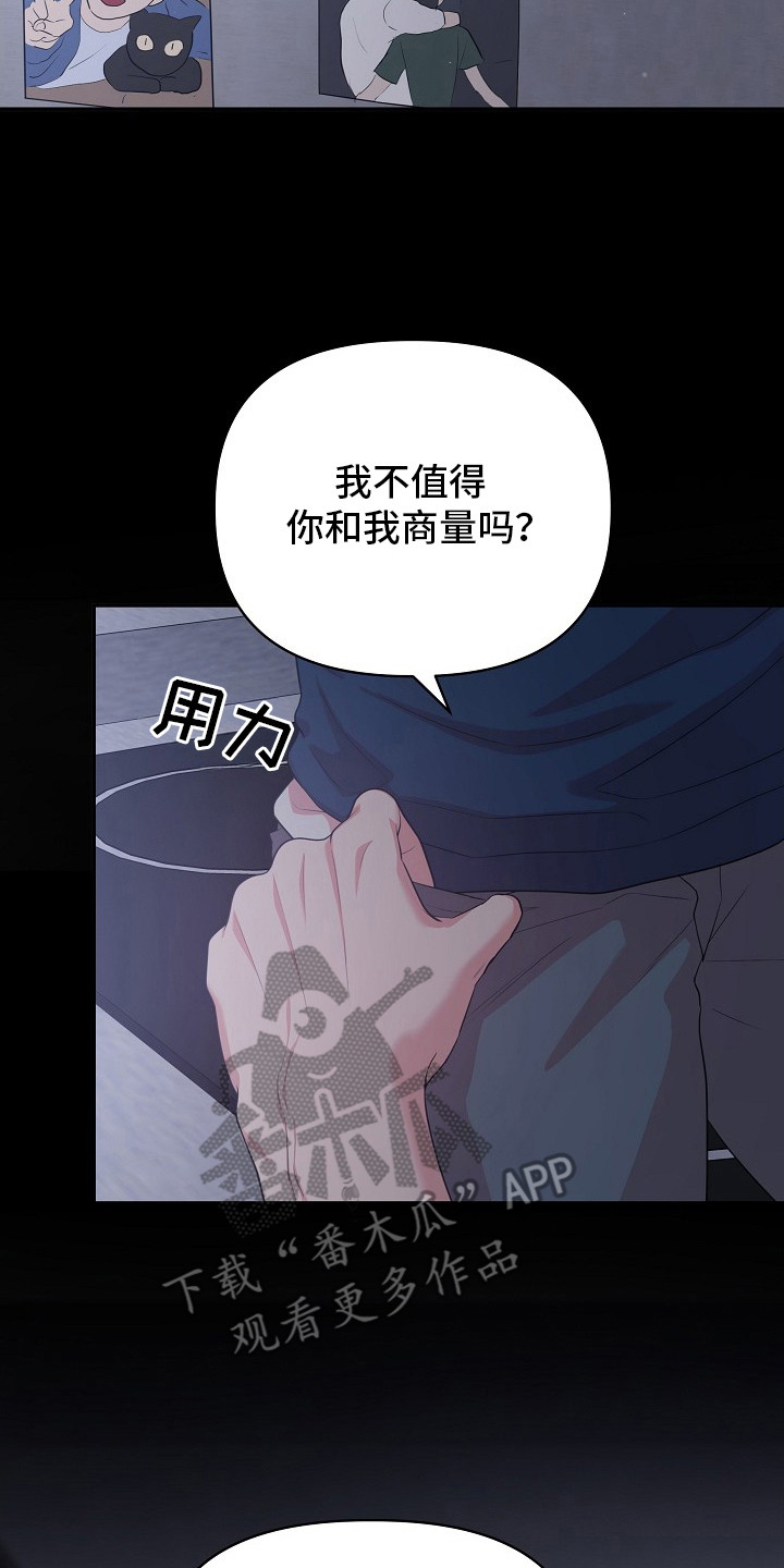 异热共生漫画,第16章：全部补上5图