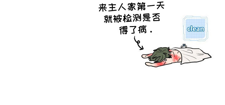 异热共生漫画,第8章：浑身滚烫2图