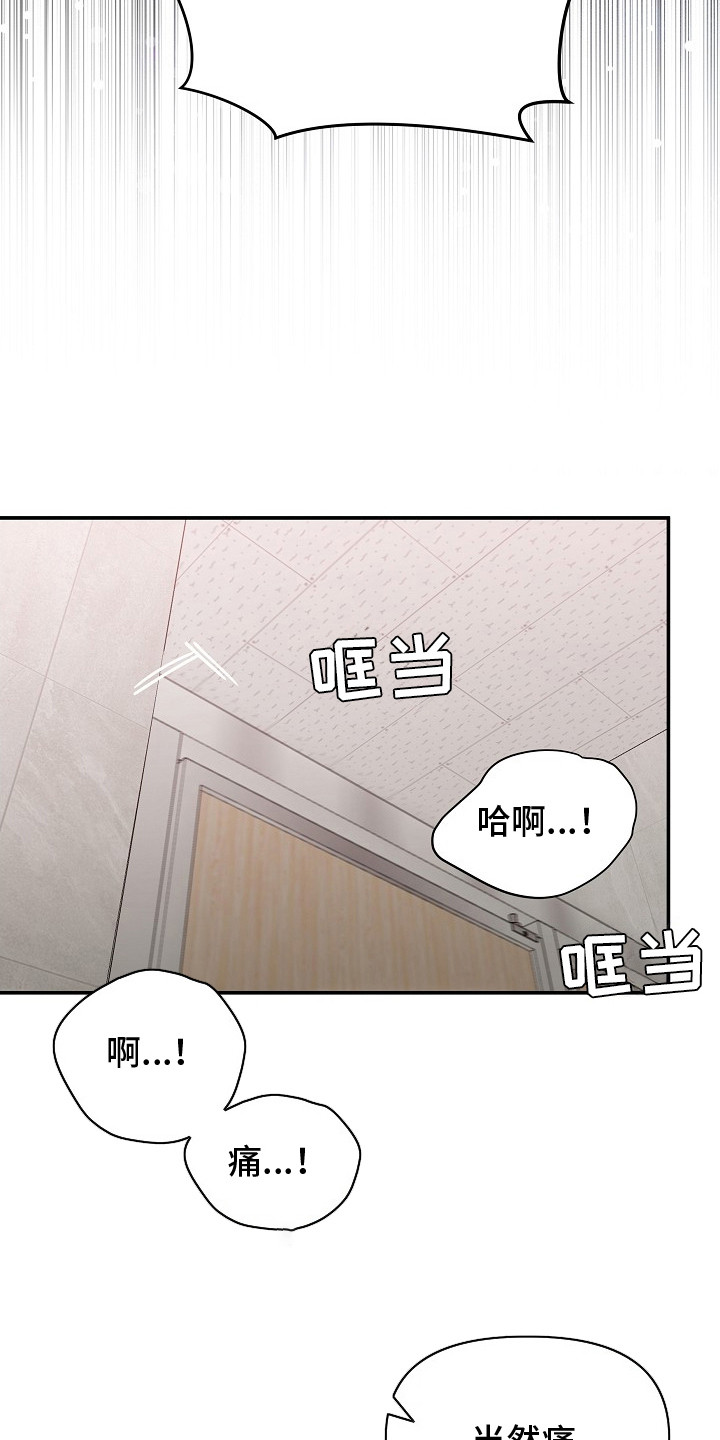 no.0异热同心漫画,第9章：已经晚了5图