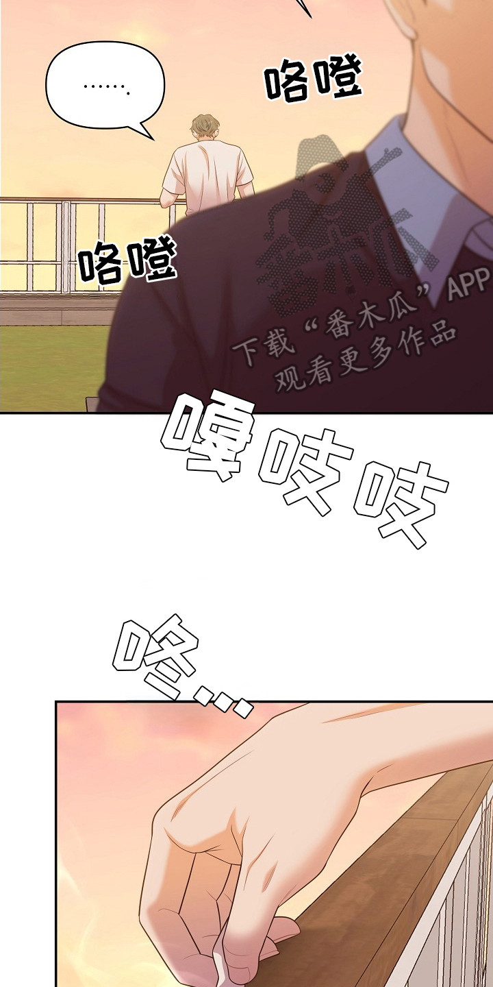 异热共生漫画,第4章：互利共赢3图