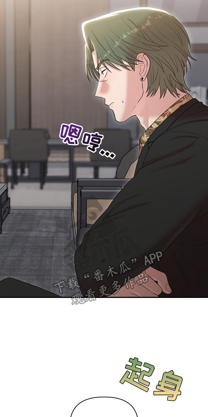 异世界漫画,第18章：齐聚一堂5图