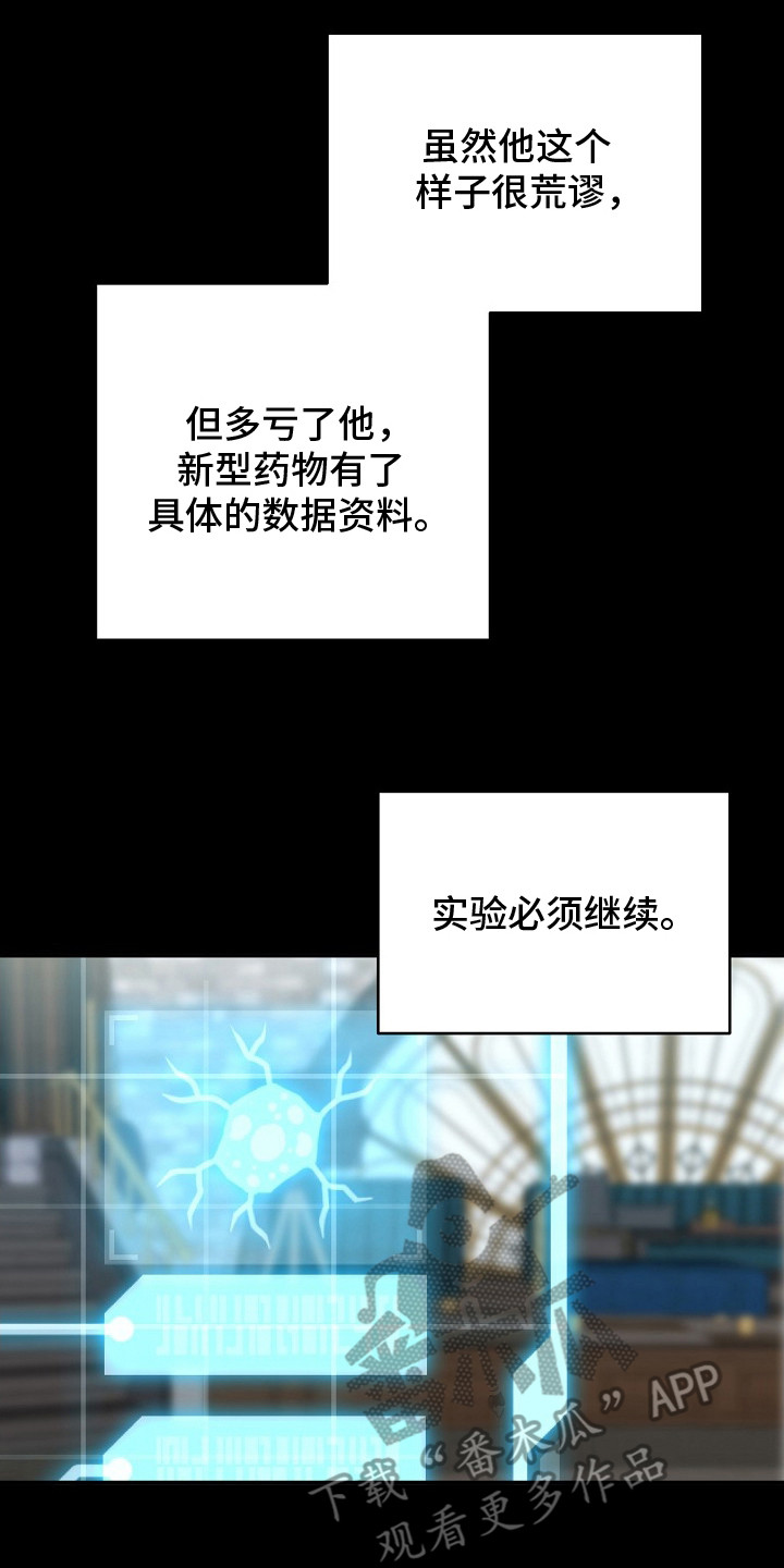 异世界漫画,第3章：表现明显5图