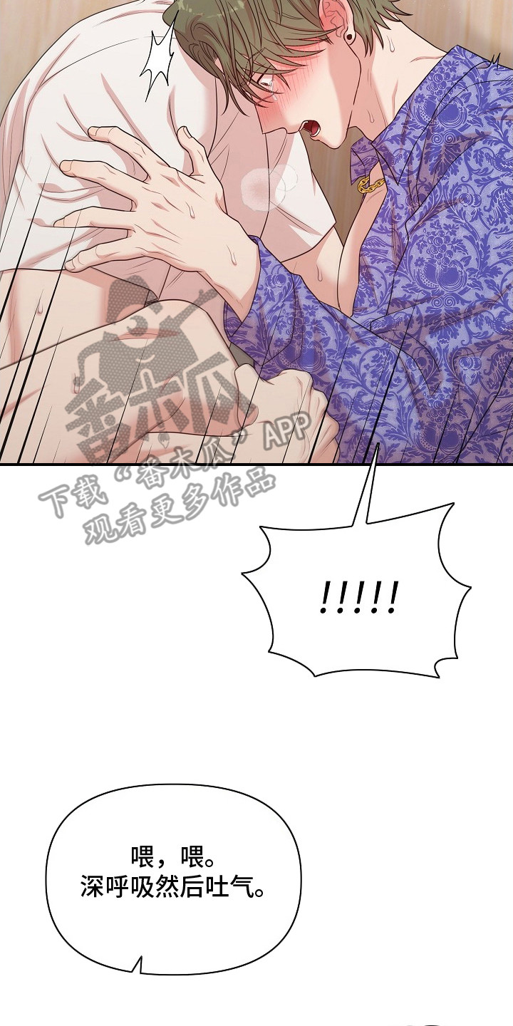 异世界漫画,第10章：别停下4图