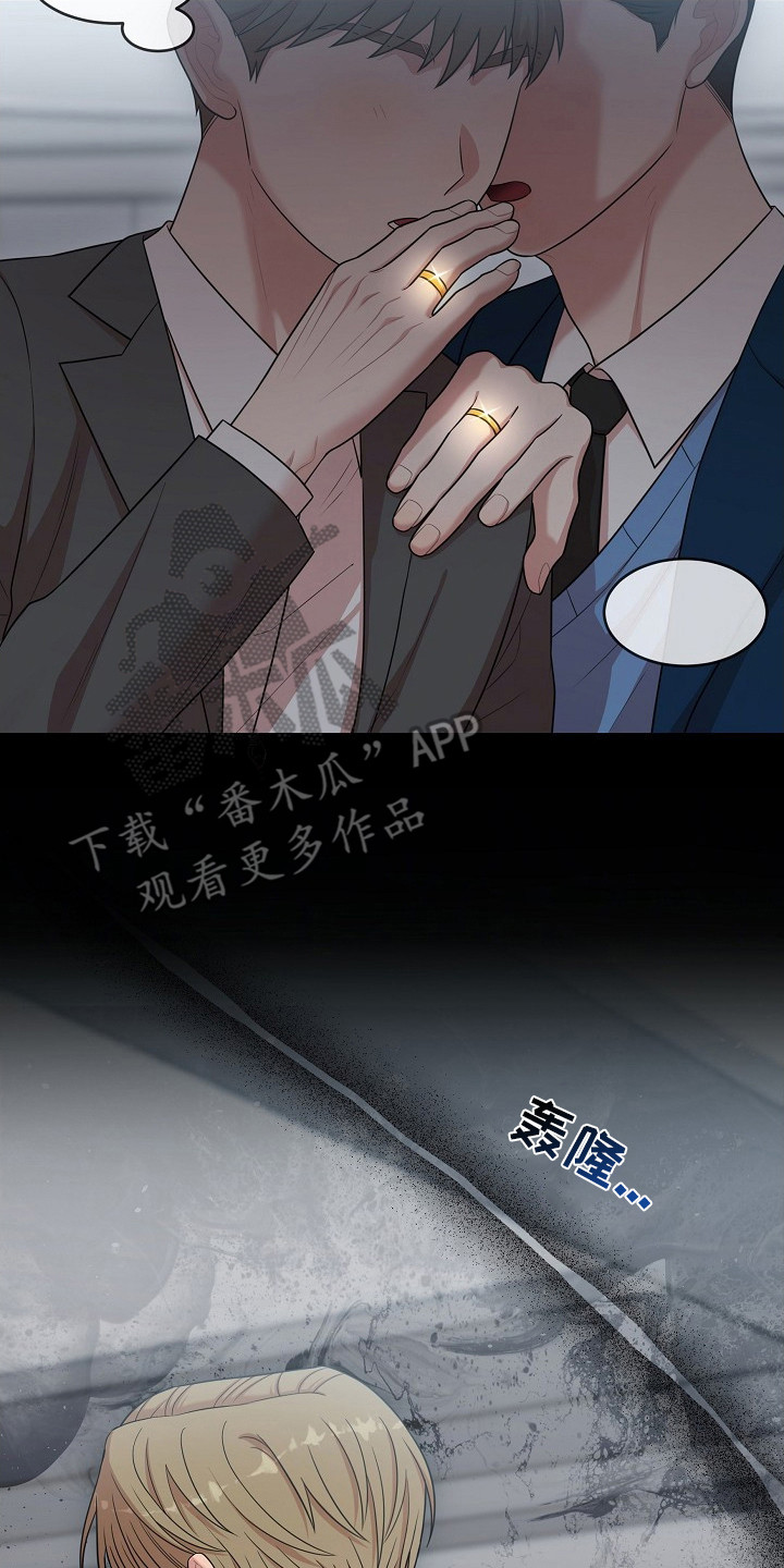 异热共生漫画,第14章：鸿沟4图