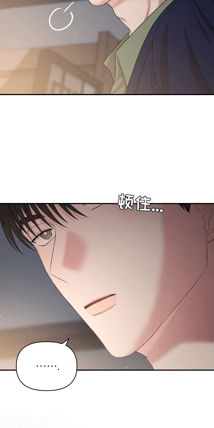 异嗅共生治疗方案漫画,第11章：奇怪的感觉5图