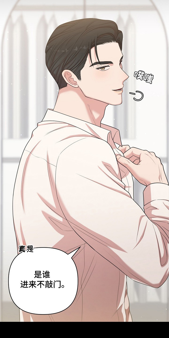 异世界漫画,第3章：表现明显4图