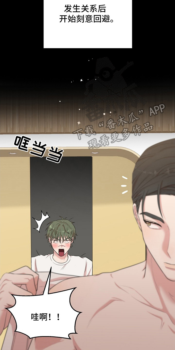 异世界漫画,第3章：表现明显2图