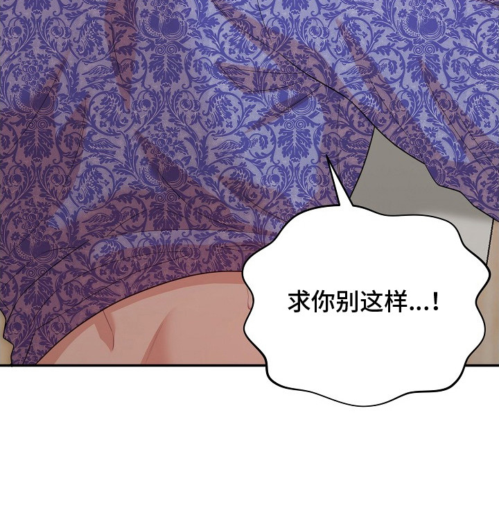 no.0异热同心漫画,第9章：已经晚了5图