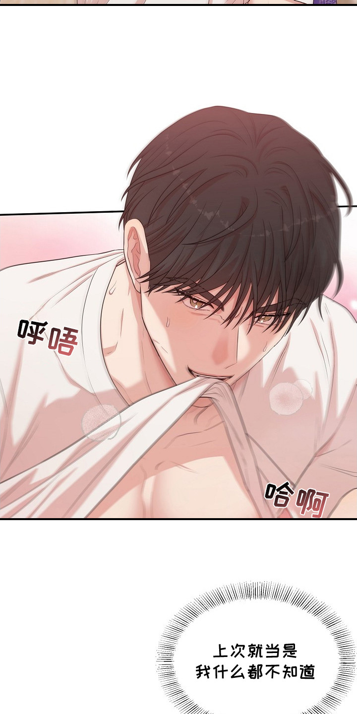 异世界漫画,第10章：别停下3图