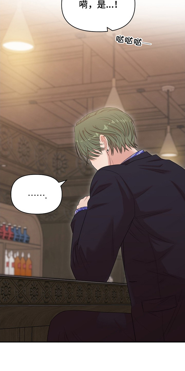 异热共生漫画,第7章：没反应5图