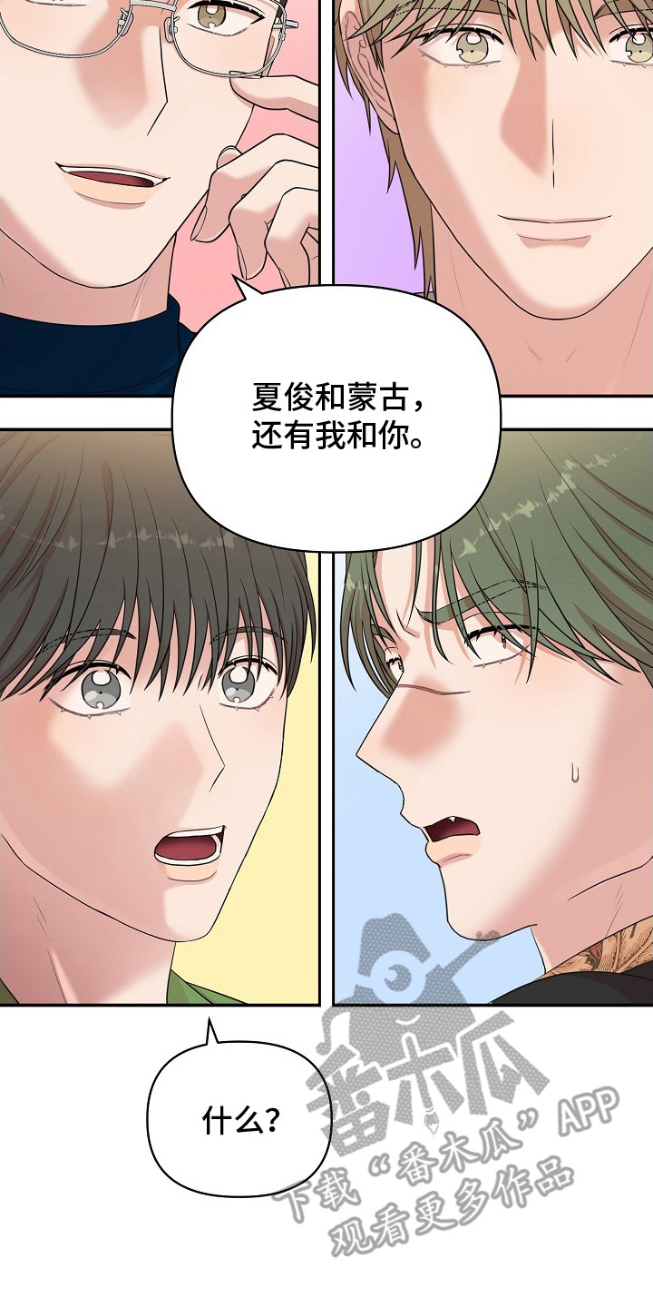 异世界漫画,第18章：齐聚一堂3图