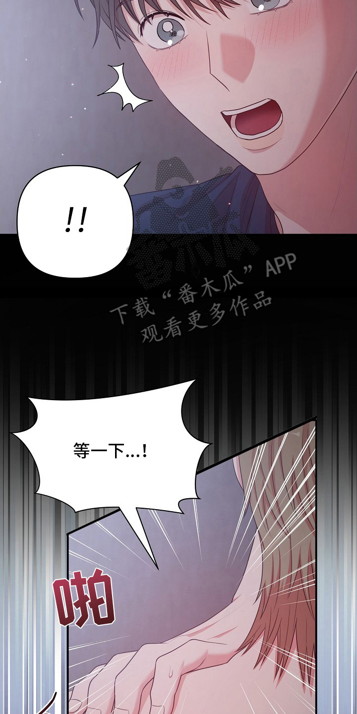 异热共生漫画,第16章：全部补上4图