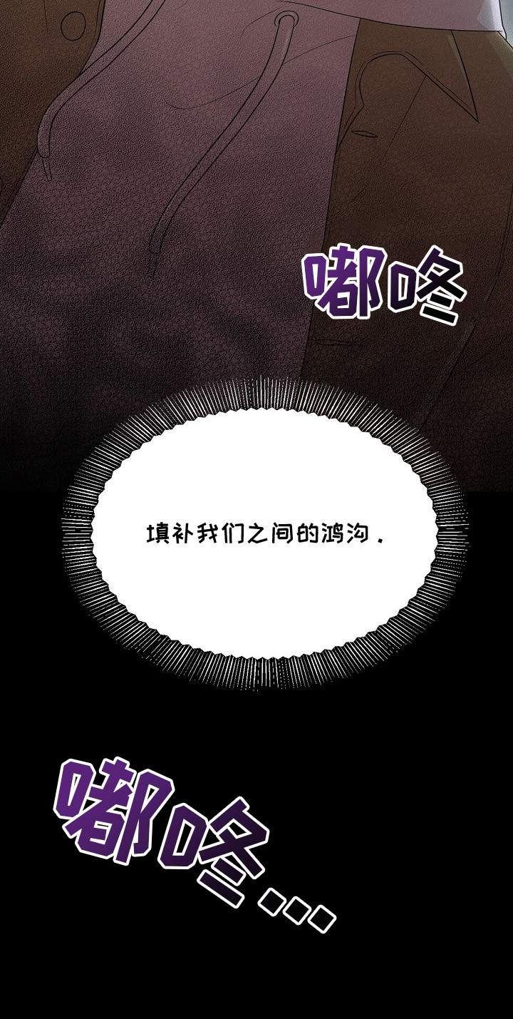 异热共生漫画,第15章：变得忙碌4图