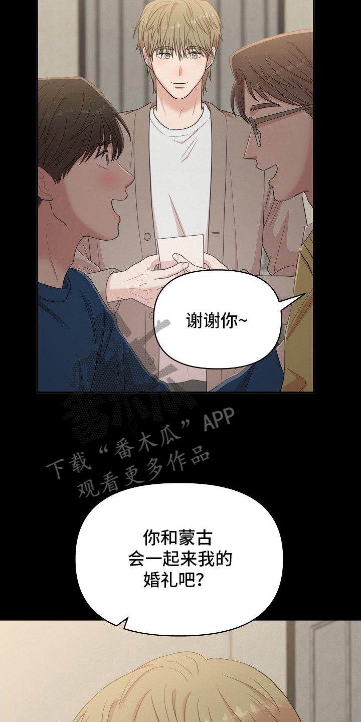 异热共生漫画,第13章：咨询5图