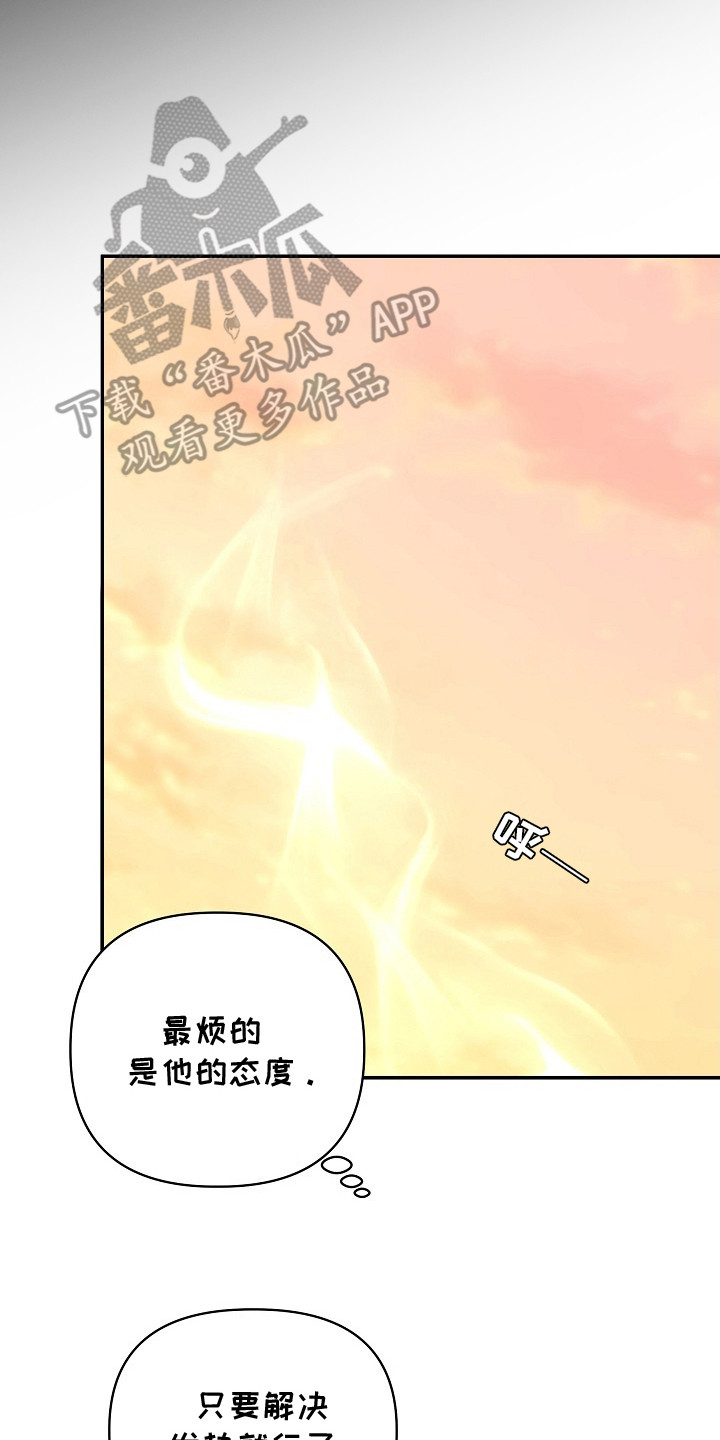 异火的融合方式漫画,第1章：很别扭5图