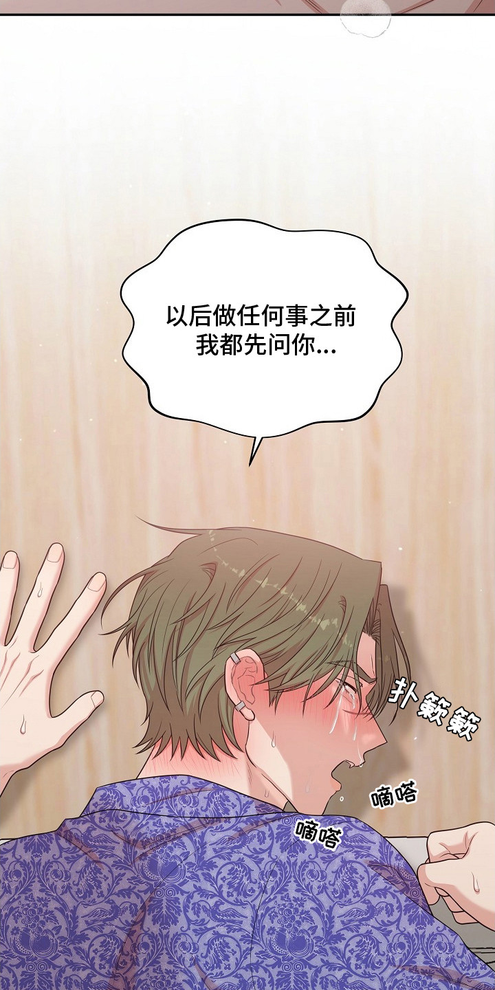 no.0异热同心漫画,第9章：已经晚了4图