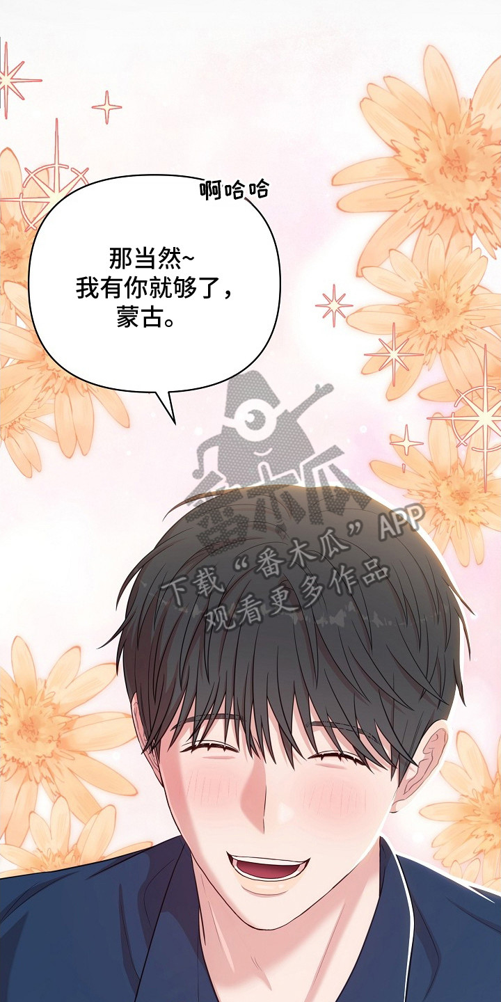 异热共生漫画,第17章：戒指5图