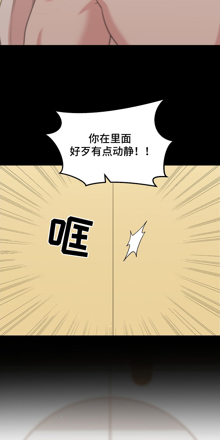 异世界漫画,第3章：表现明显3图